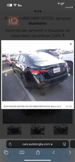 Nissan Sentra